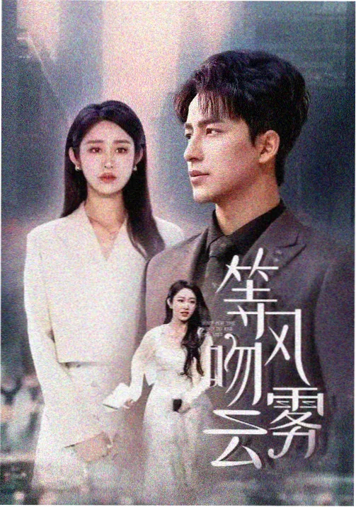 韩东君民国剧无心法师第三季作品图鉴卡片